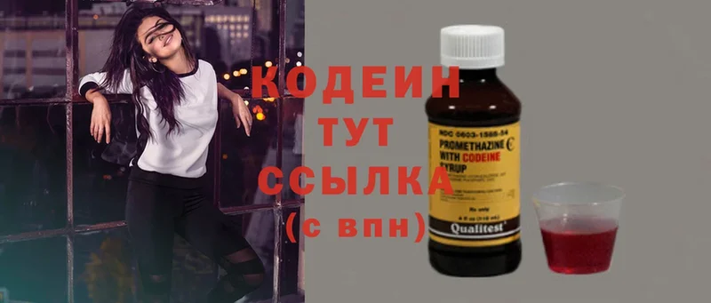 как найти наркотики  Никольское  Кодеиновый сироп Lean Purple Drank 