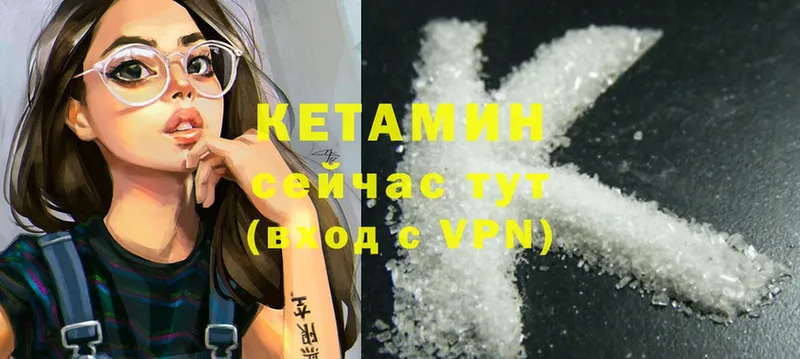 хочу   Никольское  КЕТАМИН ketamine 