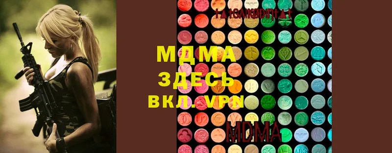 MDMA молли  Никольское 